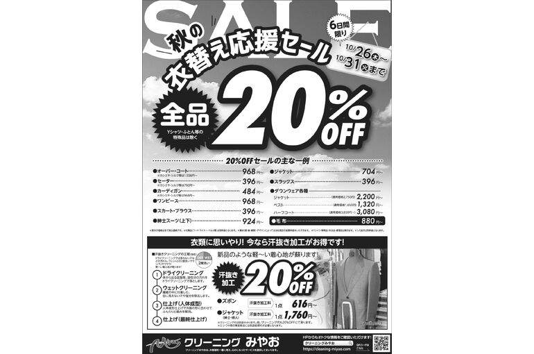 2310_sale_omote