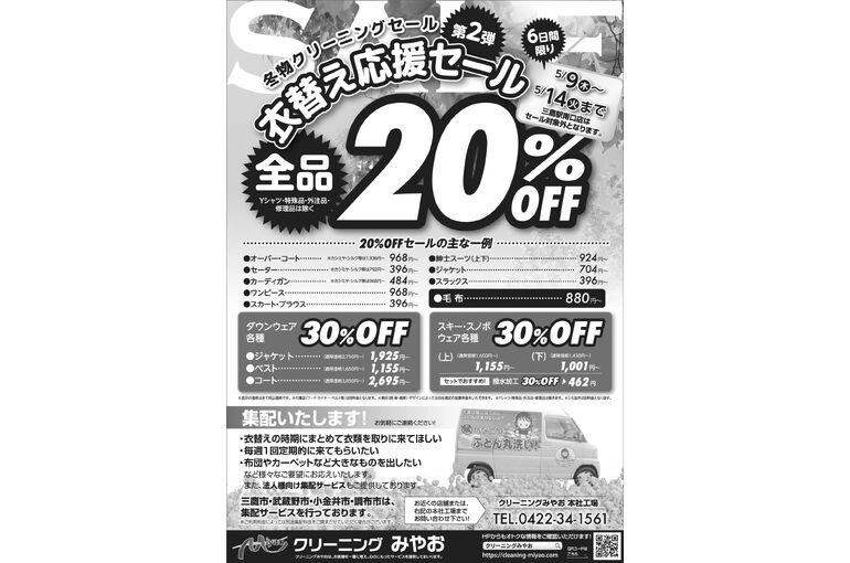 2405_sale_omote 