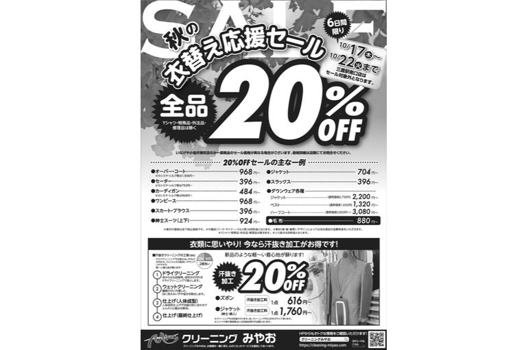 2410_sale_omote