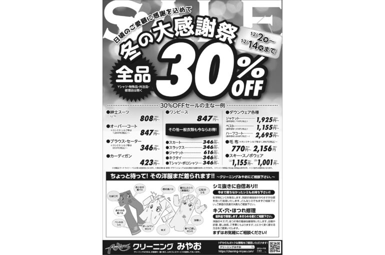 キャンペーン情報